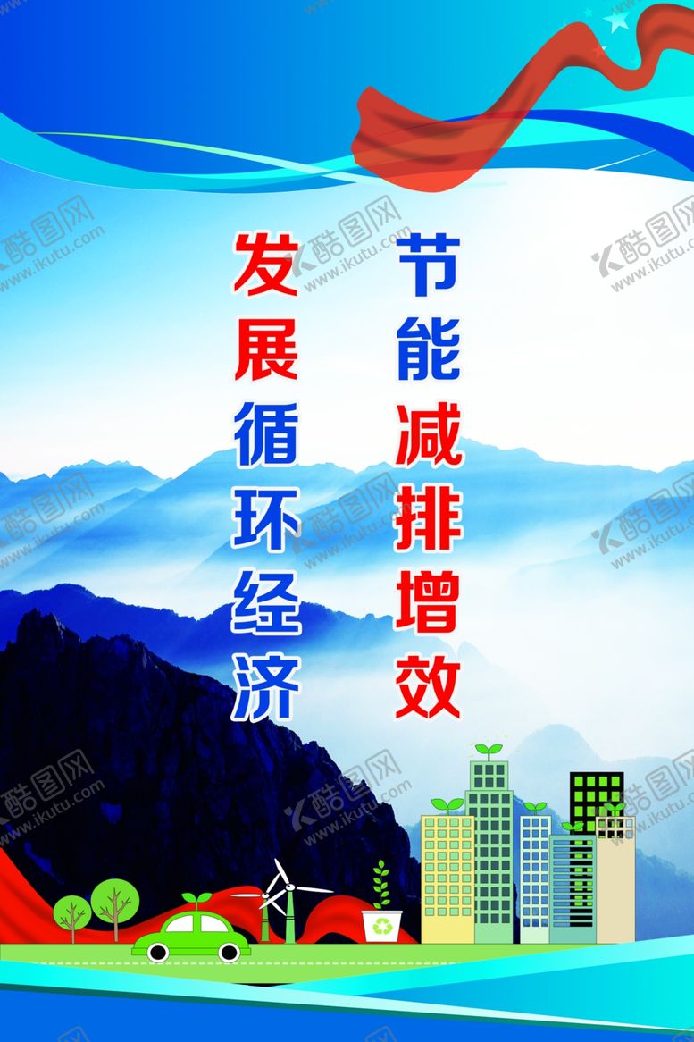 编号：28955207031313335213【酷图网】源文件下载-企业文化展板
