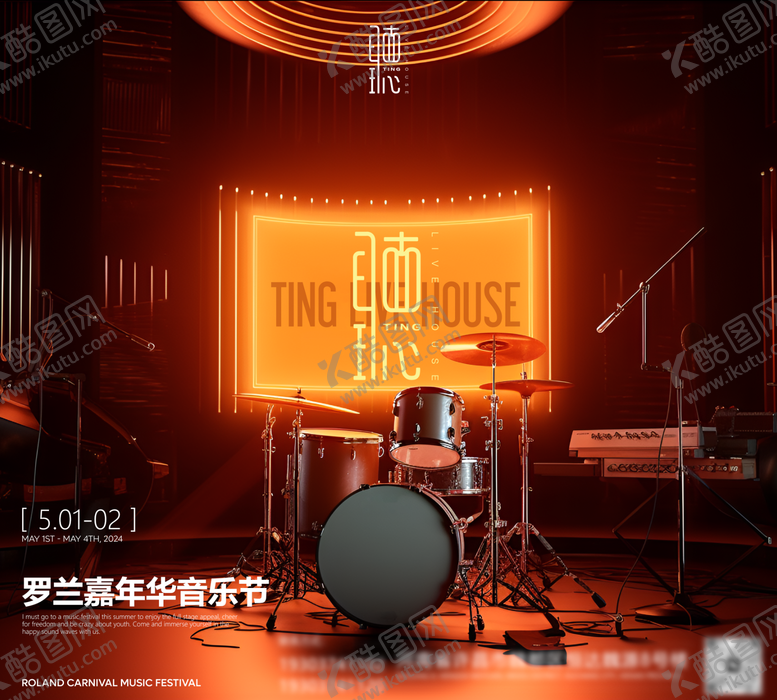 酒吧夜店音乐节品牌概念登录海报活动主题
