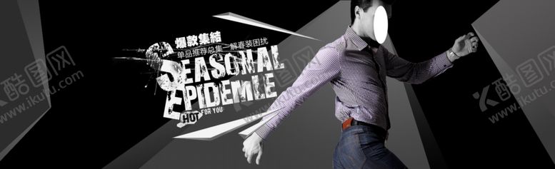 编号：33718604301403226812【酷图网】源文件下载-爆款集结衣服打折爆款促销图
