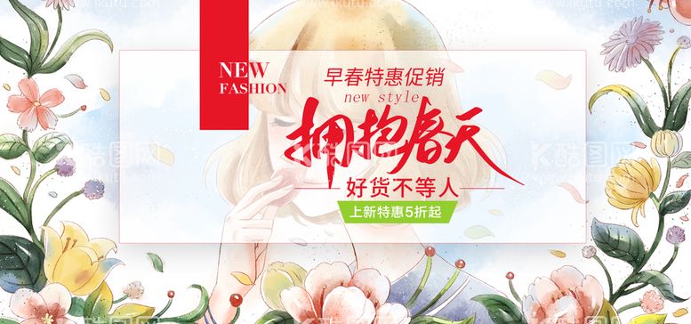 编号：15064310100152436378【酷图网】源文件下载-春天店铺春季上新banner