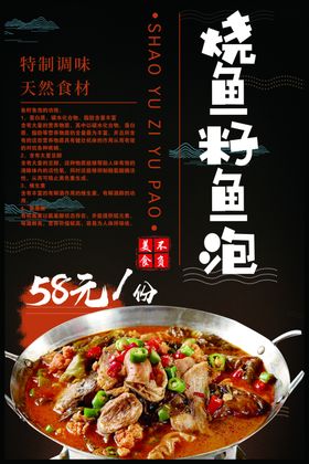 烧鱼籽鱼泡