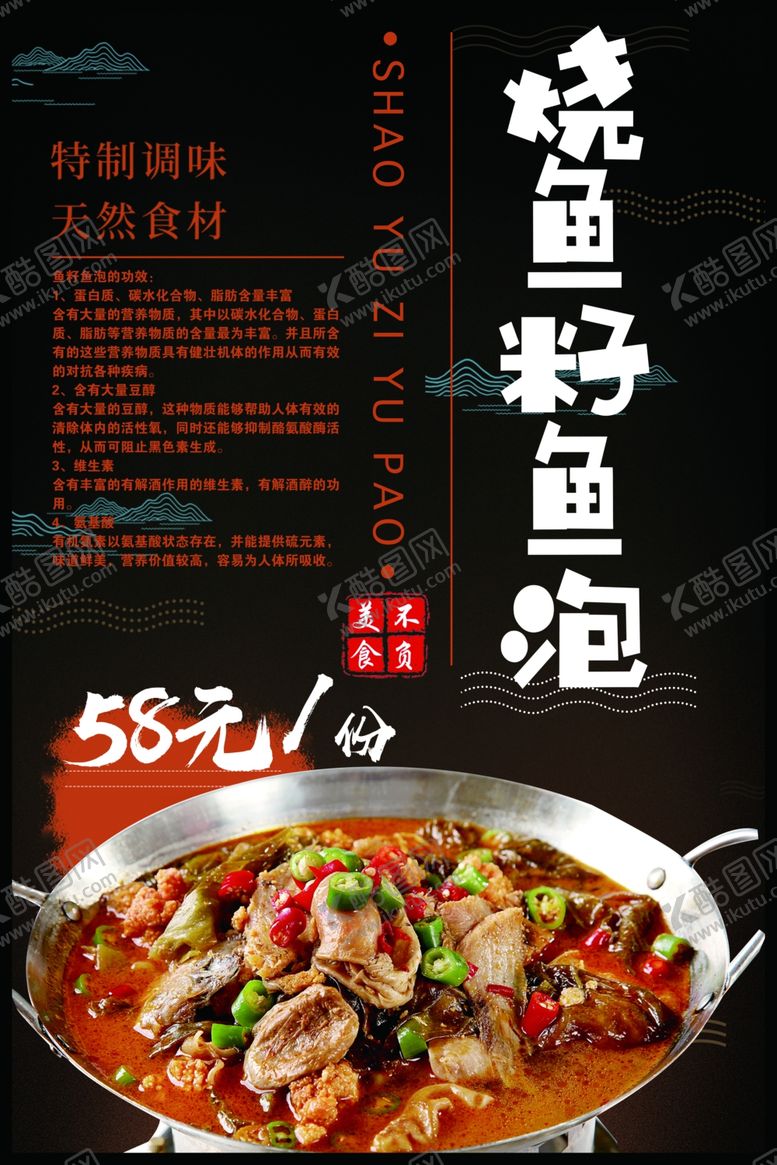 编号：28685810281537098697【酷图网】源文件下载-烧鱼籽鱼泡