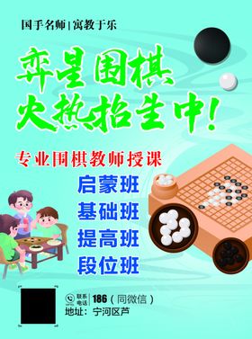 围棋单页