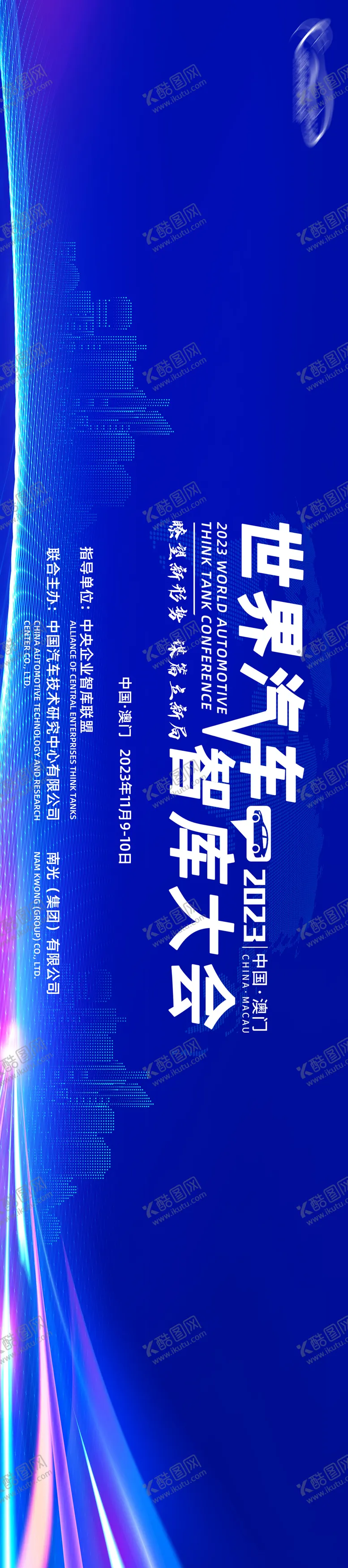 编号：77307512011446005790【酷图网】源文件下载-汽车智能汽车主形象