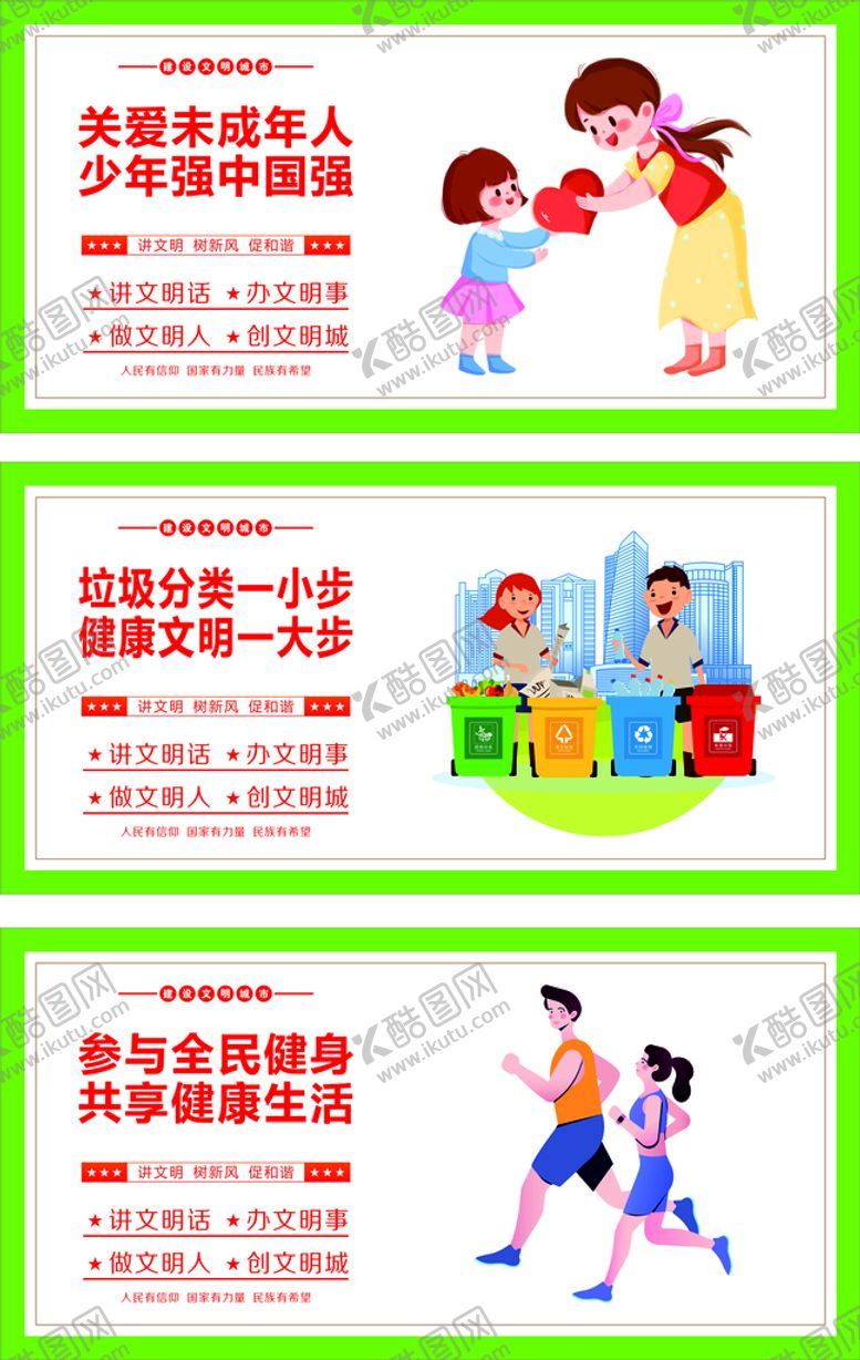 编号：25704412100451192358【酷图网】源文件下载-公益广告