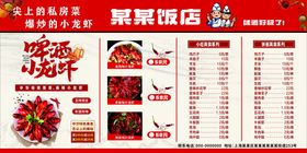 小龙虾烧烤展架餐饮夜宵