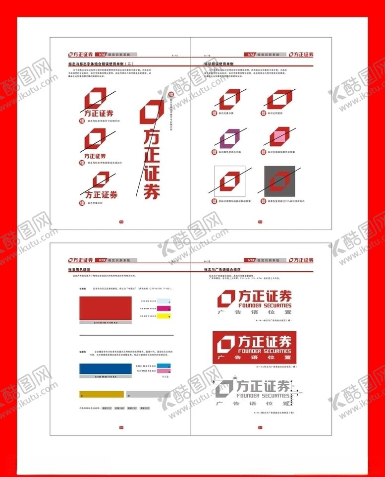 编号：93666610182347227340【酷图网】源文件下载-创意vi设计