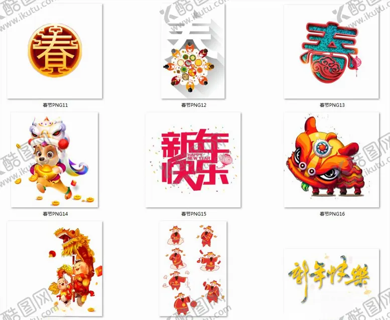 编号：43853604170901419301【酷图网】源文件下载-春节素材