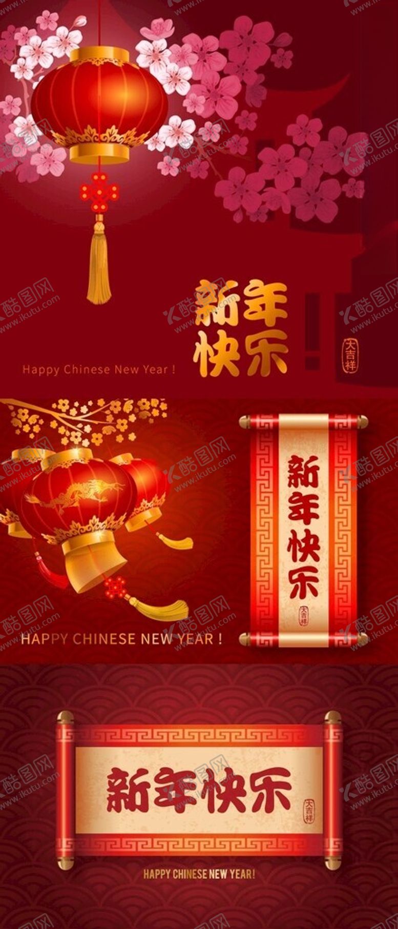 编号：10906001180247274447【酷图网】源文件下载-新年快乐喜庆图片矢量