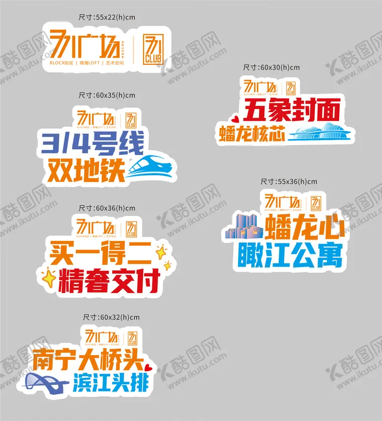 编号：21709810240757518471【酷图网】源文件下载-内购会手举牌