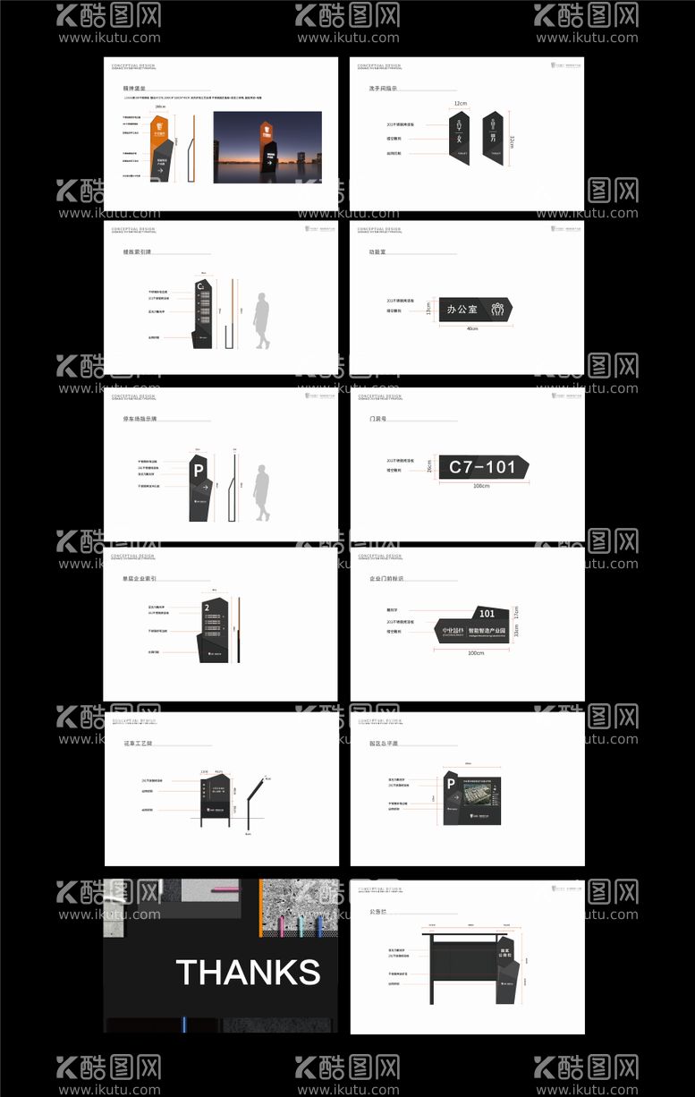 编号：30862711292247318304【酷图网】源文件下载-工业园导视系统