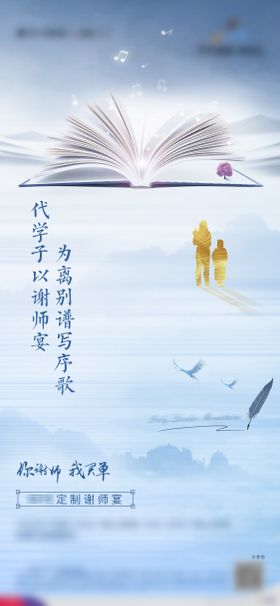 地产教师机单图