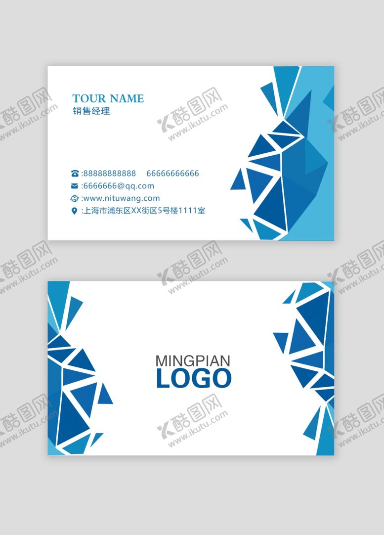 编号：93575310301256152206【酷图网】源文件下载-科技名片