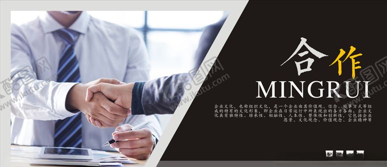 编号：94573210050149499313【酷图网】源文件下载-企业文化