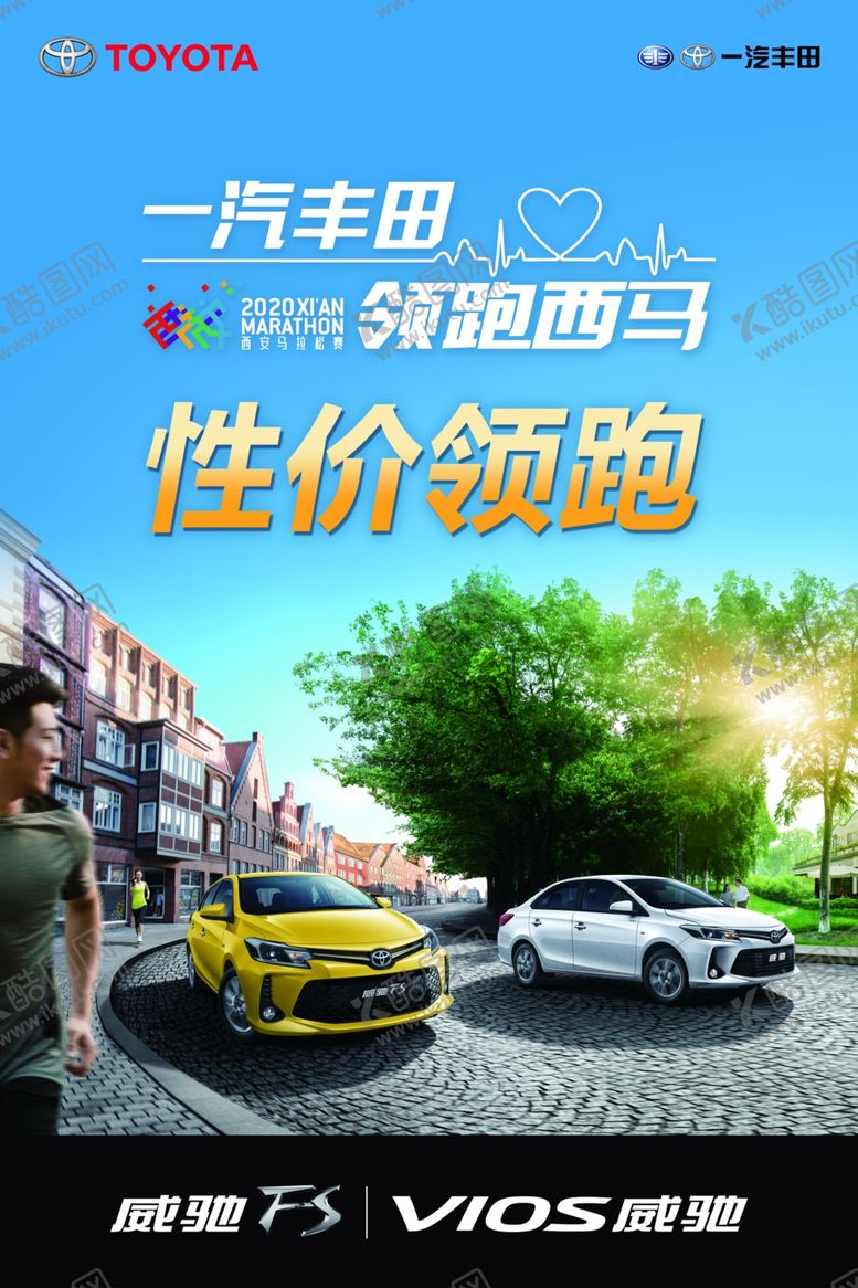 编号：63518304090506261030【酷图网】源文件下载-威驰