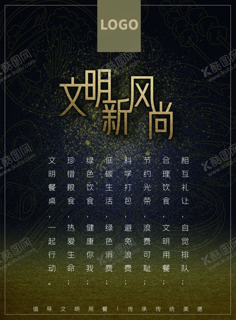 编号：39375505101511146166【酷图网】源文件下载-垃圾分类
