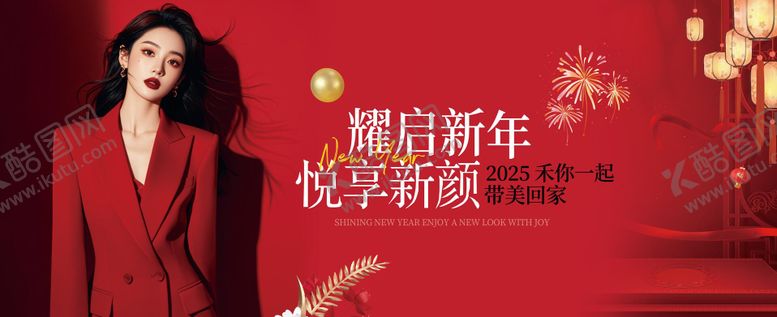 编号：28721402071717479260【酷图网】源文件下载-新年主视觉