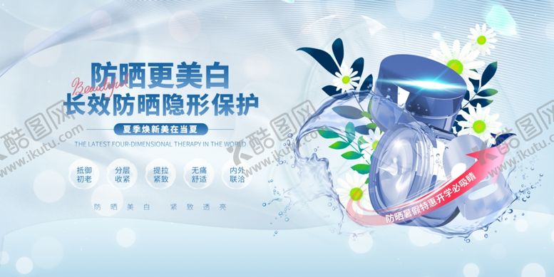 编号：45567610151836327744【酷图网】源文件下载-化妆品