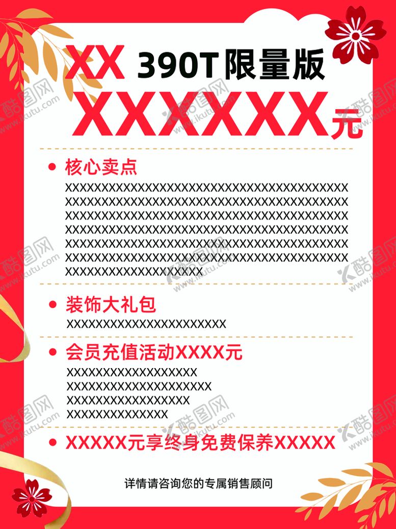 编号：76131611012152599484【酷图网】源文件下载-画架展板卖点