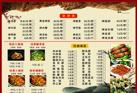 百味饺子馆菜单