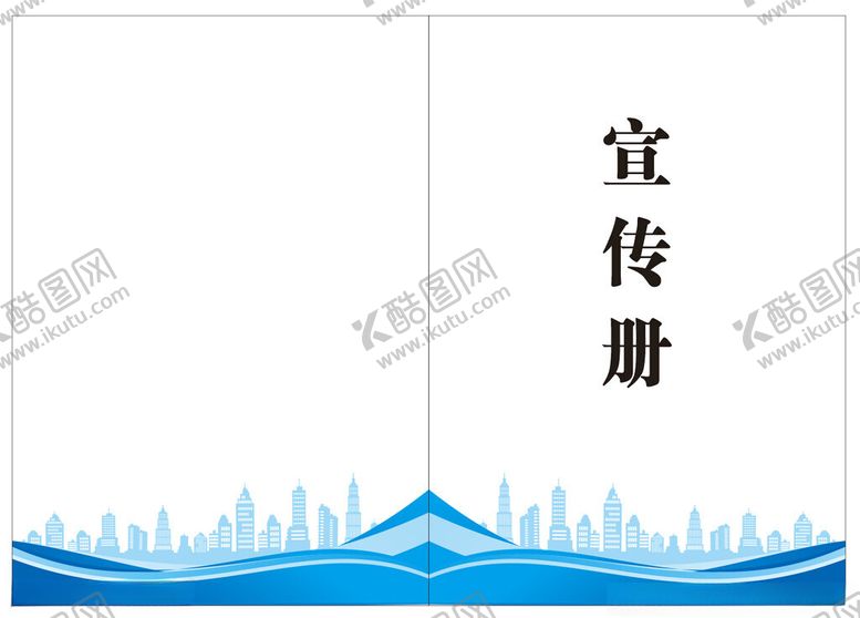 编号：92694501261846056397【酷图网】源文件下载-宣传册封面