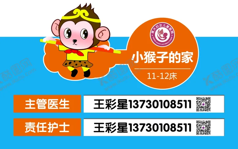 编号：14884101290418497501【酷图网】源文件下载-科室牌