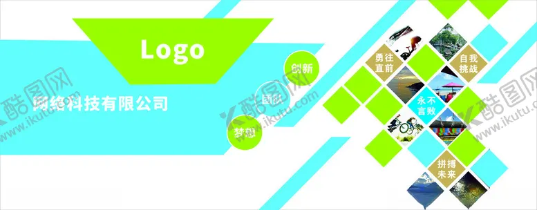 编号：14198912161510033921【酷图网】源文件下载-企业文化墙