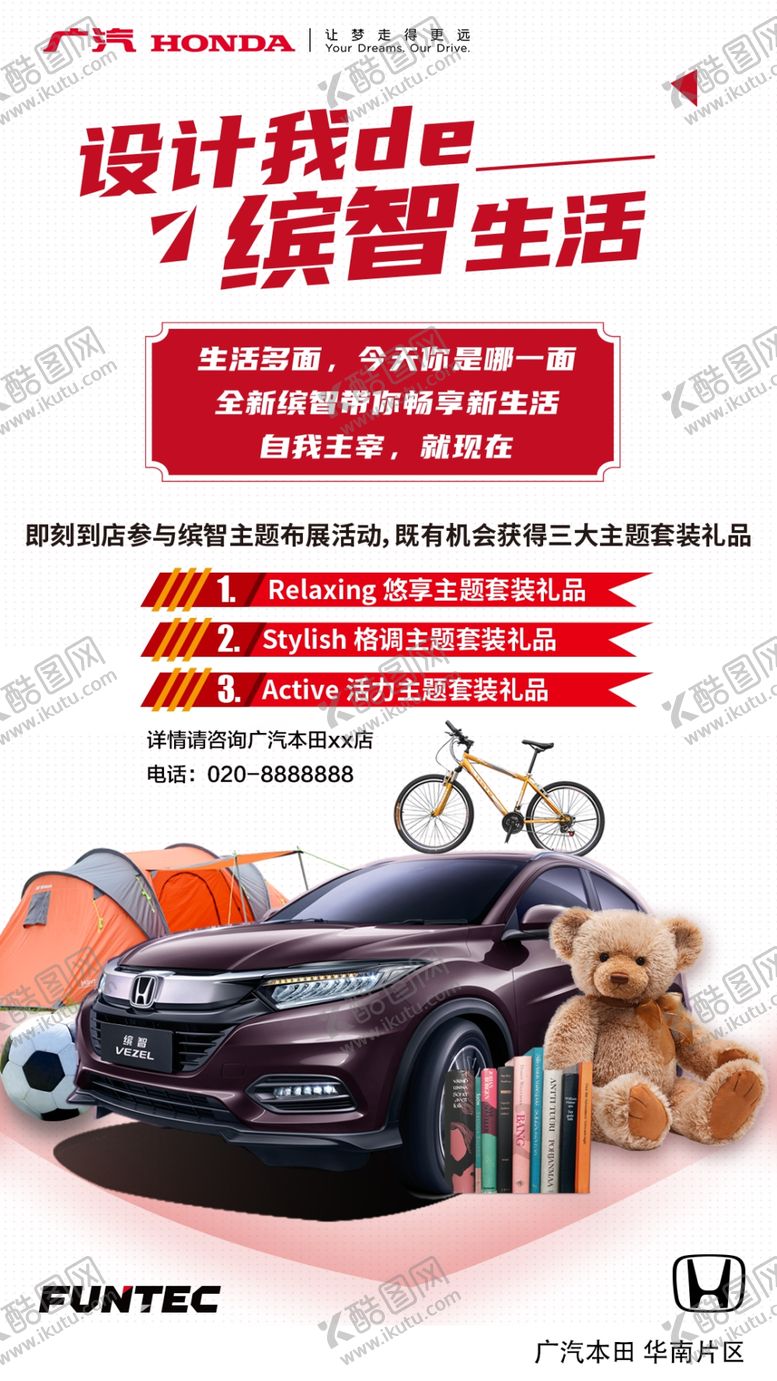 编号：94200309201310218600【酷图网】源文件下载-缤智生活