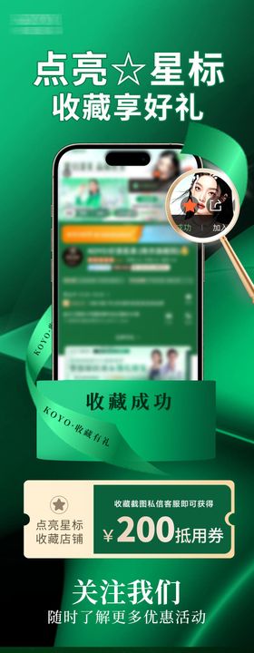 医美收藏好礼获奖荣誉证书海报