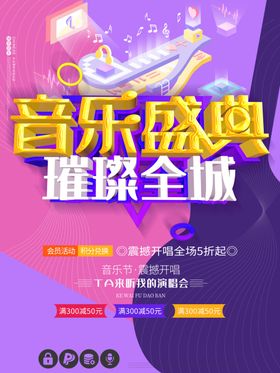 音乐