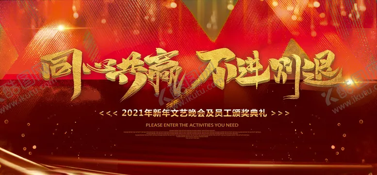 编号：32024506241637276694【酷图网】源文件下载-会议背景