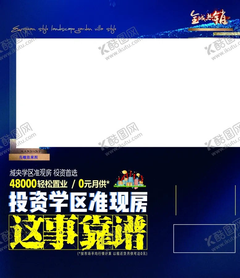 编号：11576704101731484285【酷图网】源文件下载-楼盘