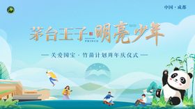 崇白垩主题境亮少年