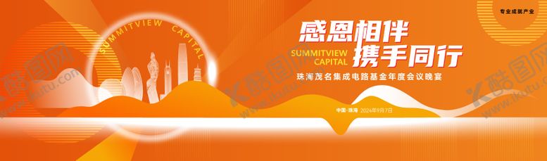 编号：75468403261139343694【酷图网】源文件下载-城市主画面