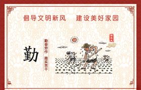 诚孝俭勤和
