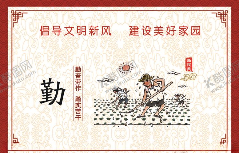 编号：88553906241554376448【酷图网】源文件下载-诚孝俭勤和