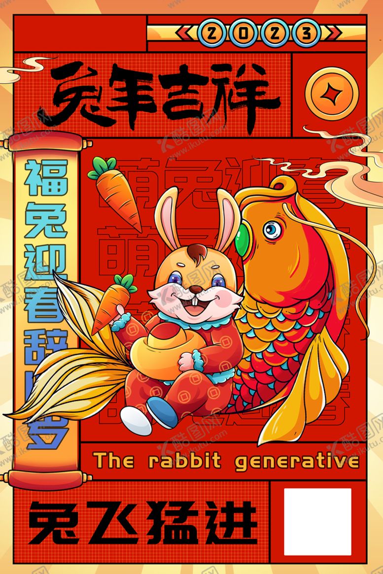 编号：30987609250535226725【酷图网】源文件下载- 新年海报 