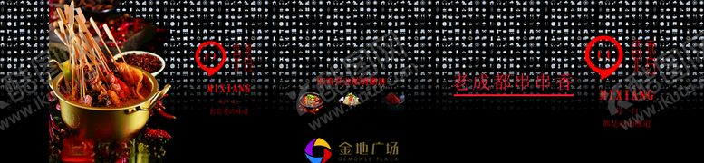 编号：44812609201338364255【酷图网】源文件下载-金地广场