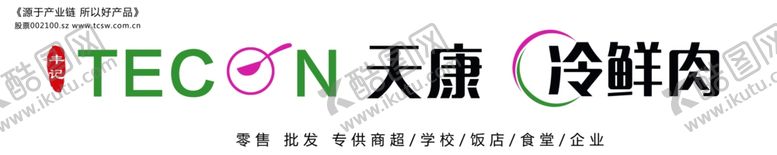 编号：18206702050904451517【酷图网】源文件下载-冷鲜肉