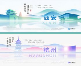 诗画山水系列背景图