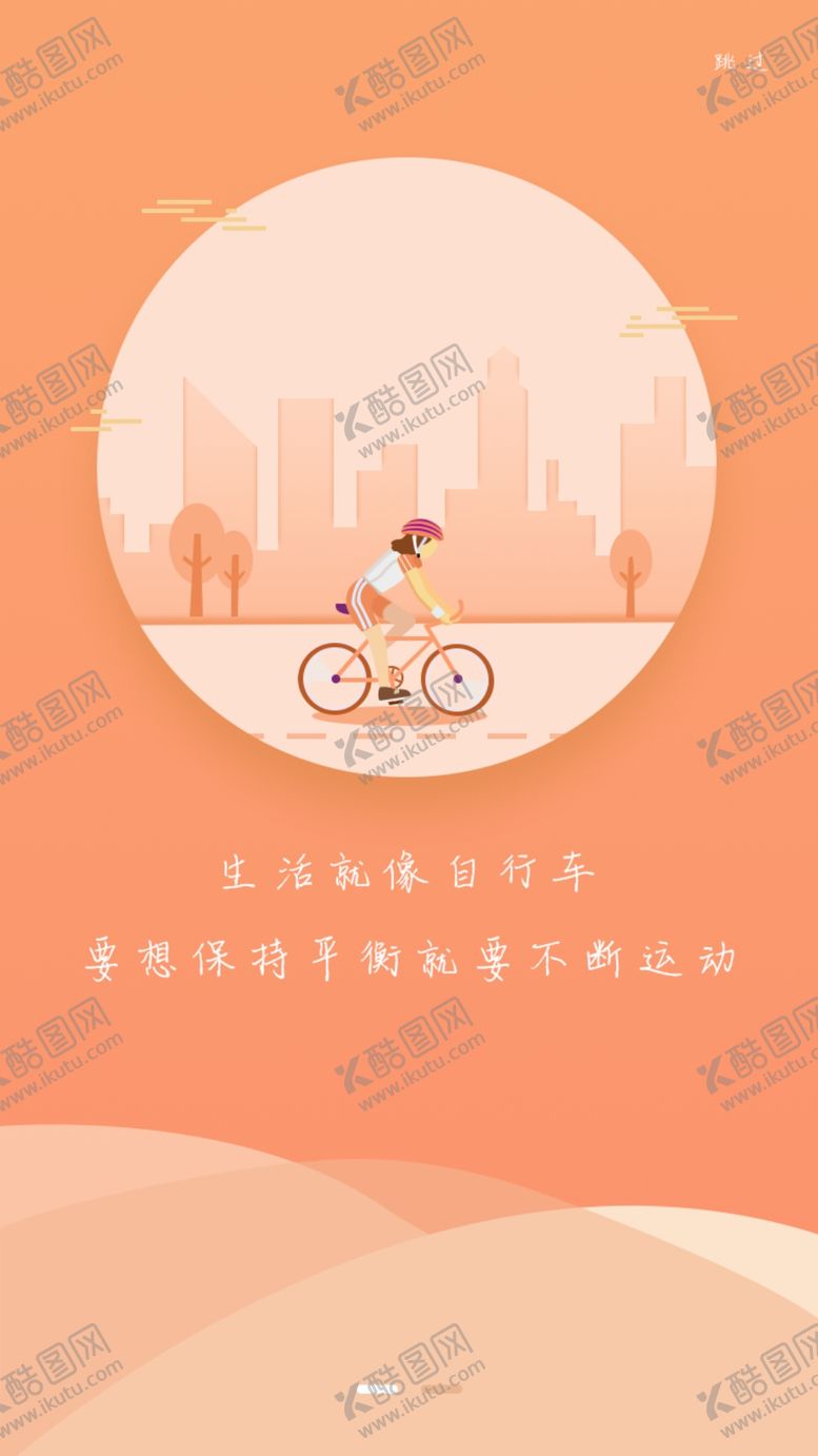 编号：90658709170651223108【酷图网】源文件下载-闪屏