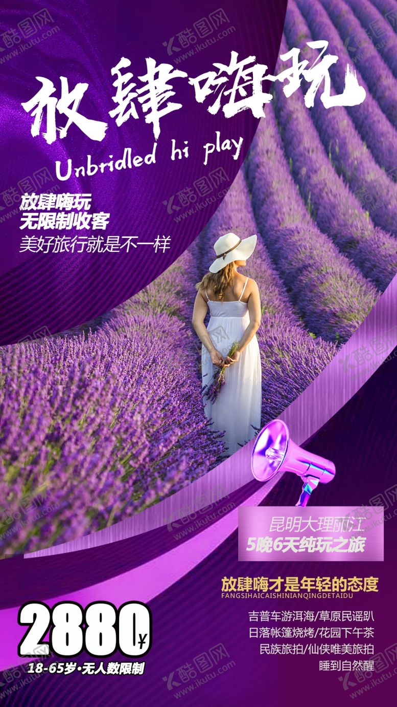 编号：72084104190623206890【酷图网】源文件下载-旅游旅行云南丽江大理