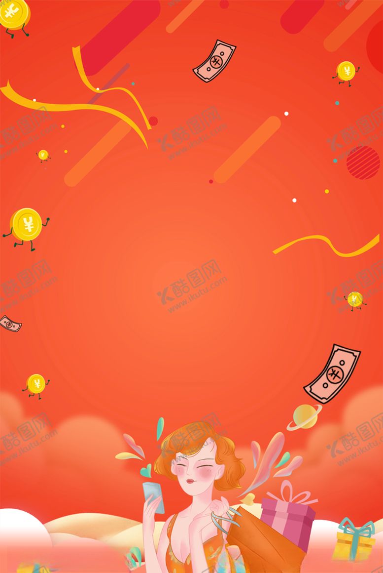 编号：21621405180426072860【酷图网】源文件下载-纯色背景