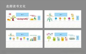 走廊读书文化