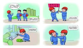 水泥厂安全漫画