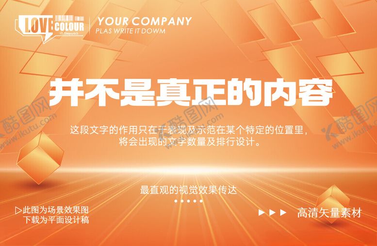 编号：22298404202144163929【酷图网】源文件下载-橙色背景