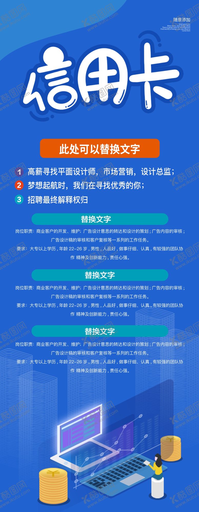 编号：33203410142358241555【酷图网】源文件下载-信用卡