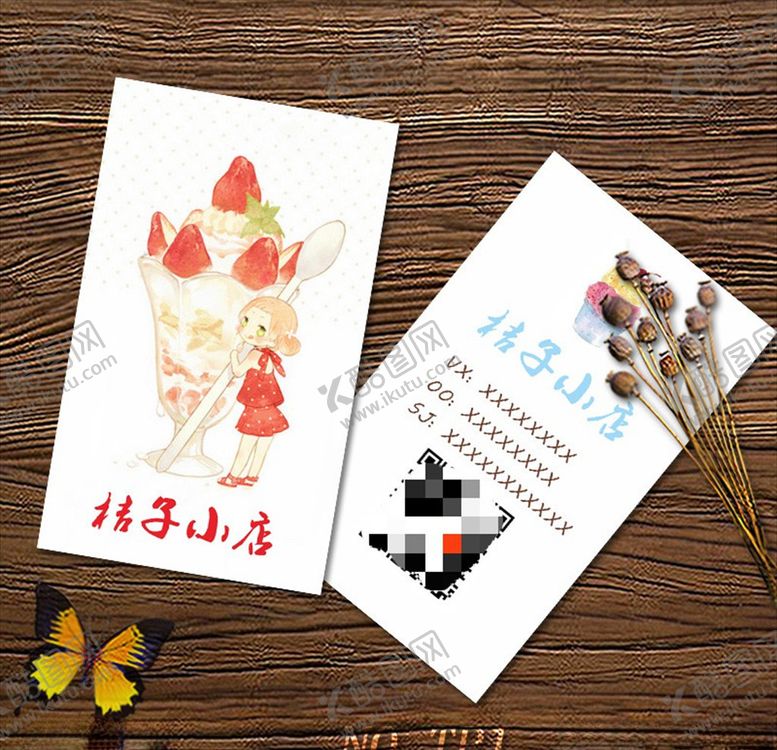 编号：58477411011227448586【酷图网】源文件下载-奶茶店名片奶名片冷饮名片