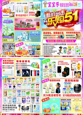 五一促销活动宣传海报