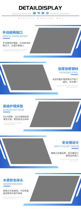 详情模块